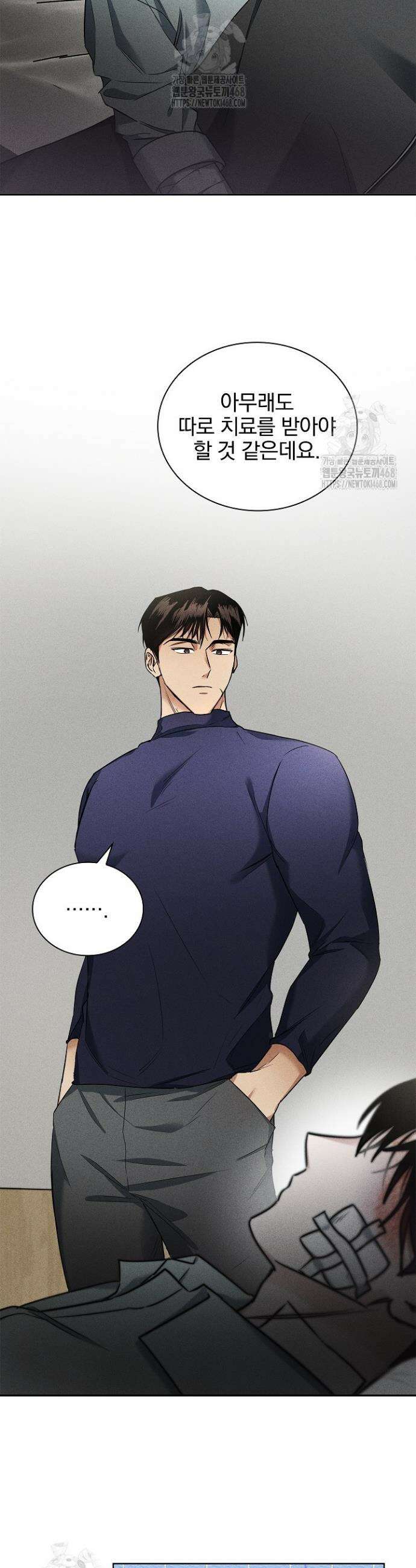 무책임 [리디] 2화 21