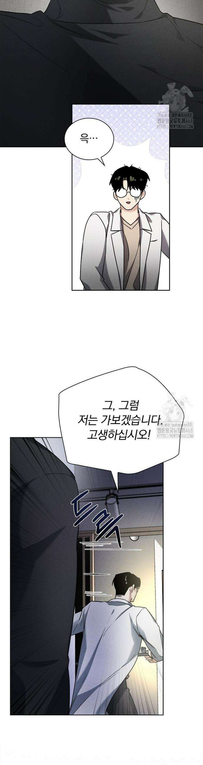 무책임 [리디] 2화 26