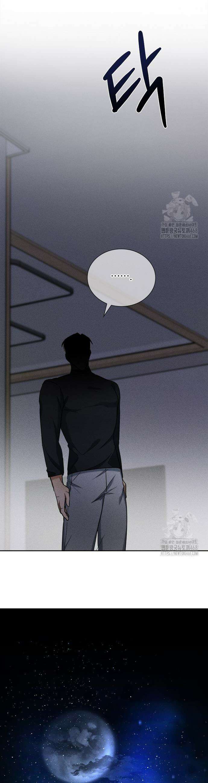 무책임 [리디] 2화 27