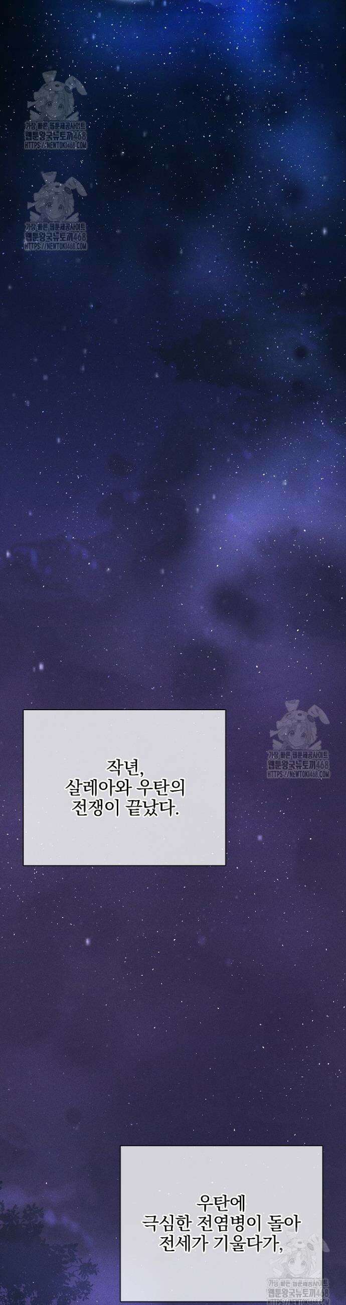무책임 [리디] 2화 28