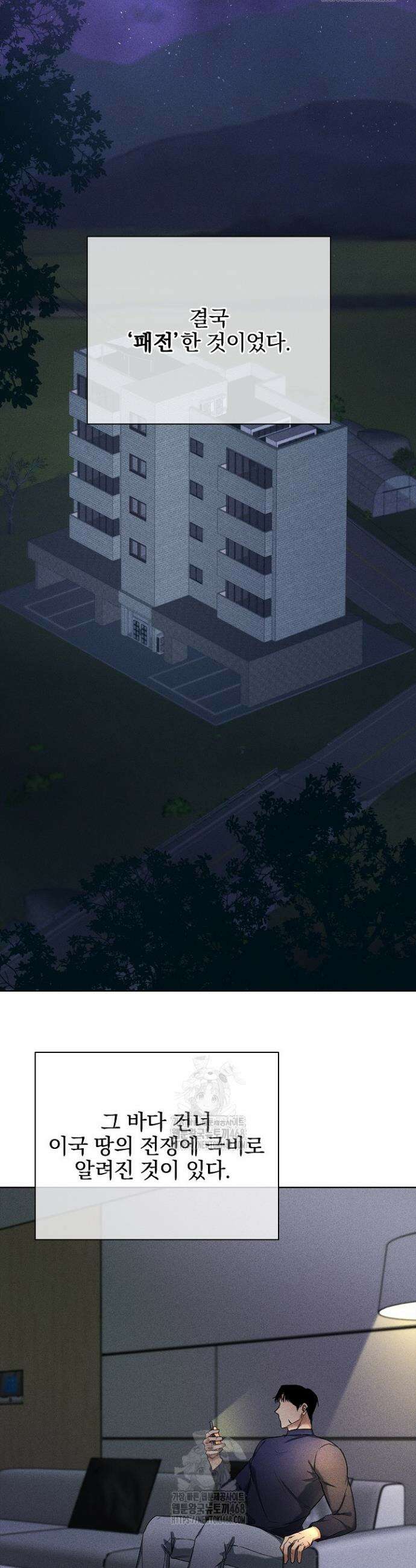 무책임 [리디] 2화 29