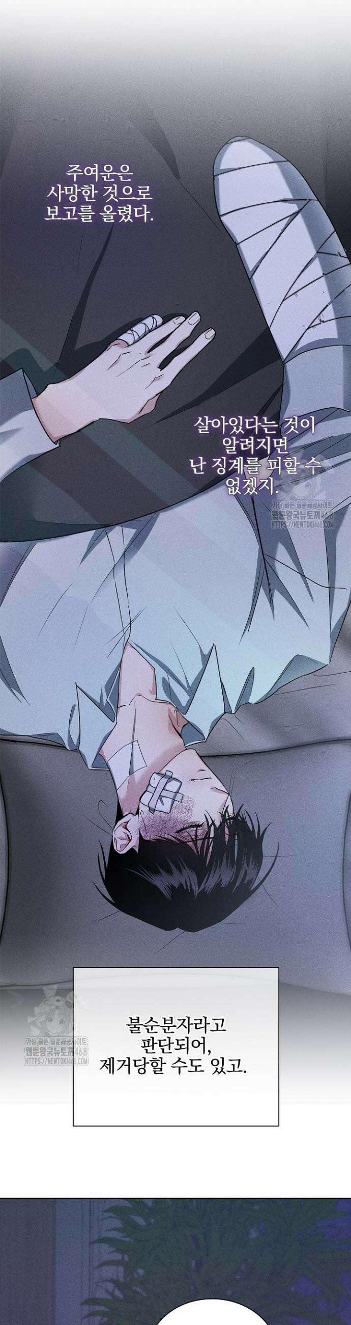 무책임 [리디] 2화 35
