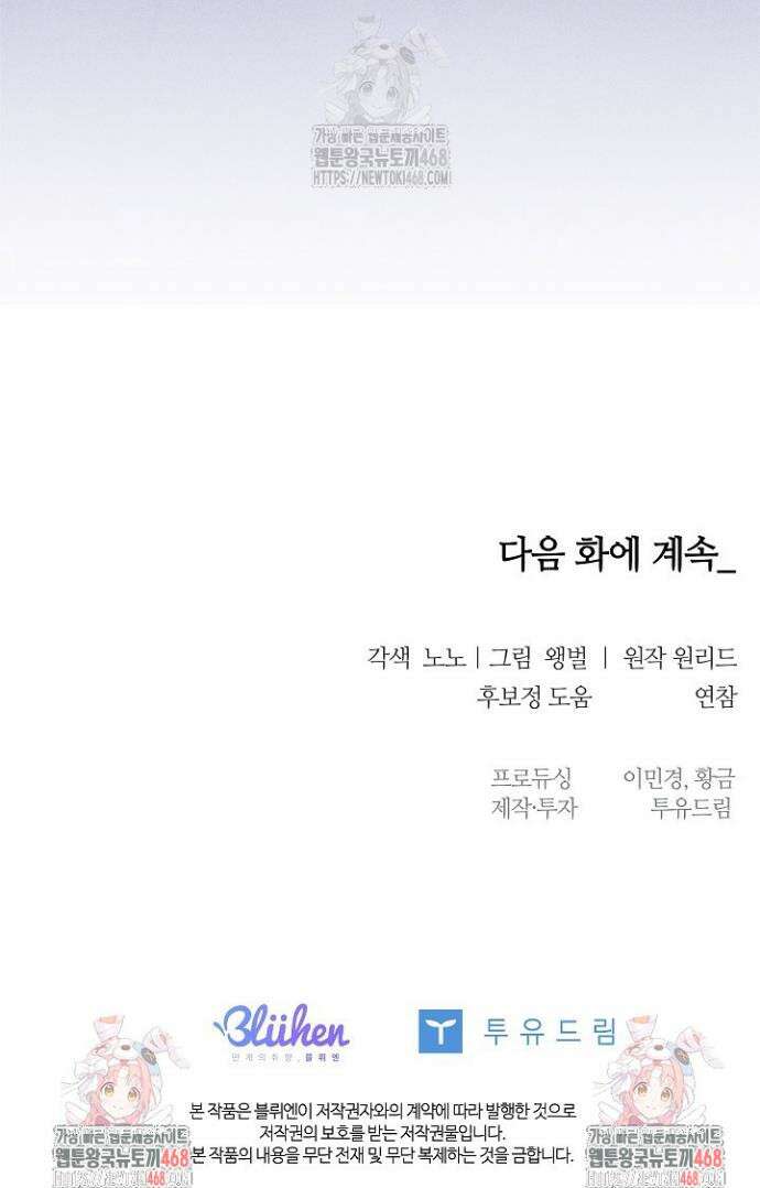 무책임 [리디] 2화 41