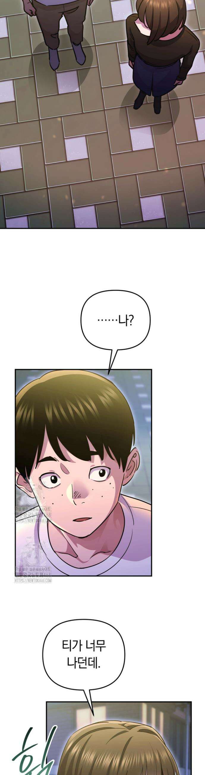 그 얼굴로 누굴 좋아한다구요? 12화 6