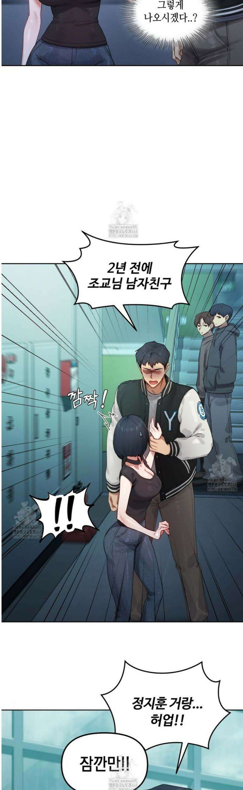여교수의 비밀계정 3화 2
