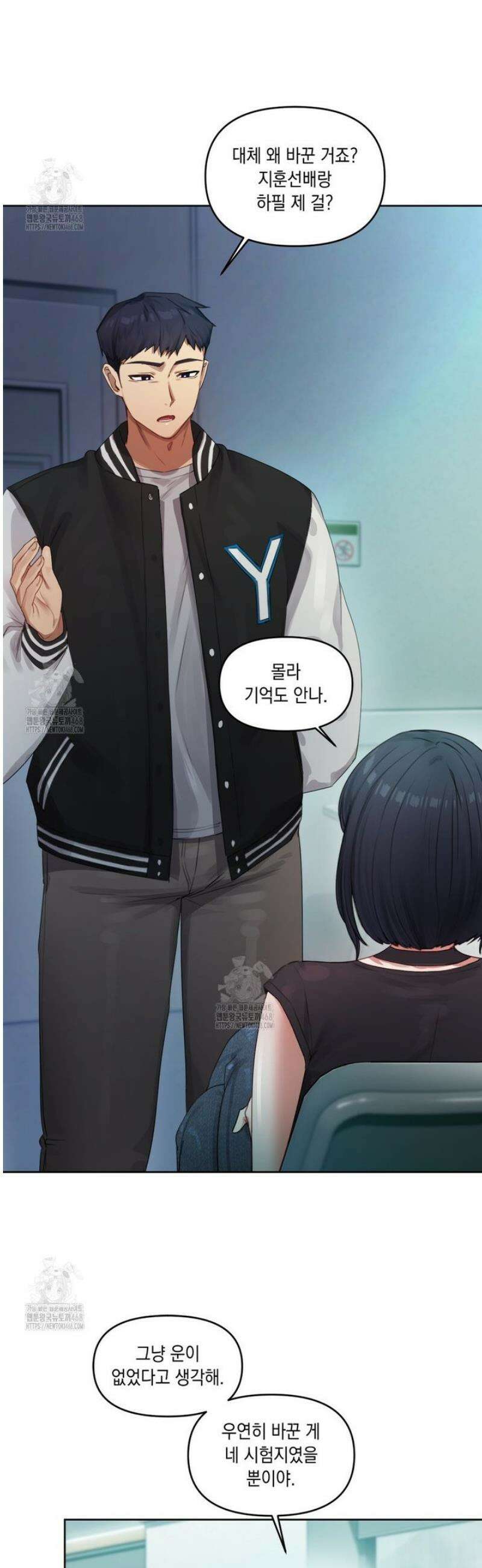 여교수의 비밀계정 3화 6