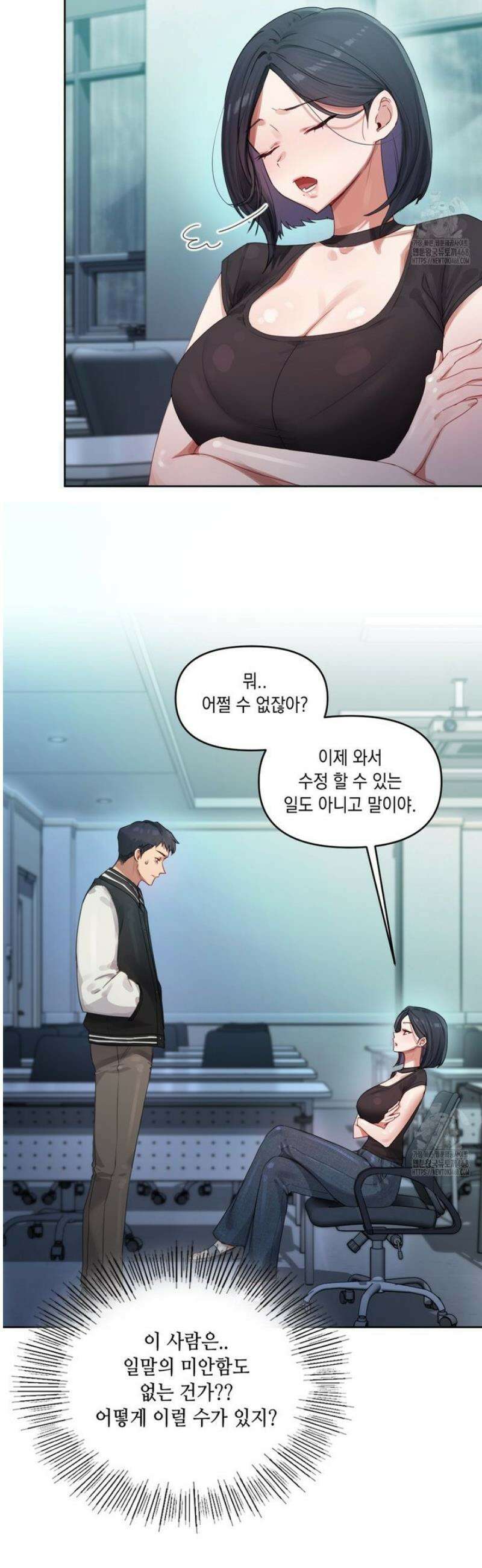 여교수의 비밀계정 3화 7