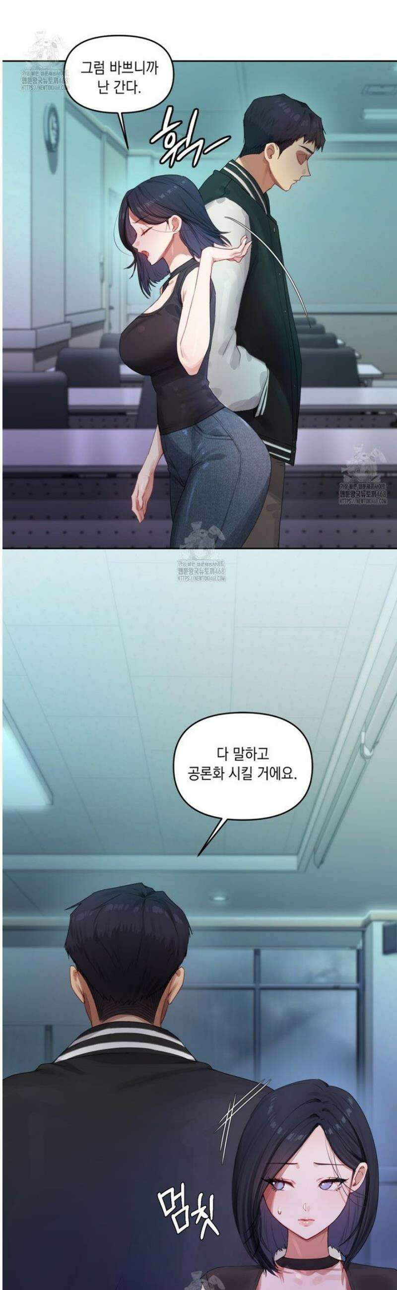 여교수의 비밀계정 3화 8