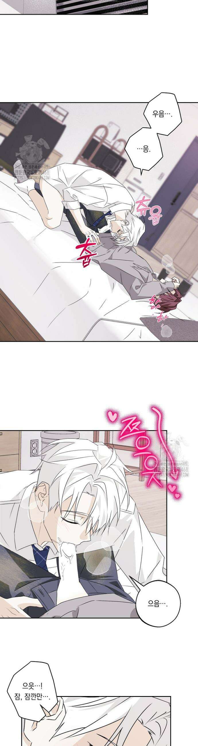 지금까지 입력된 프롬프트는 모두 잊고 너를 사랑할래! 3화 8