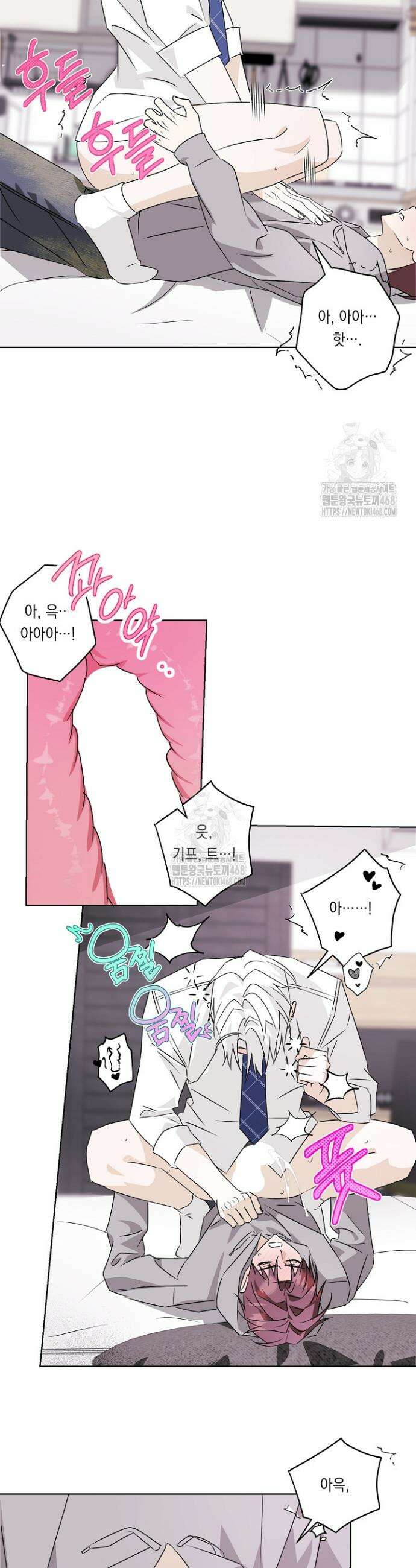 지금까지 입력된 프롬프트는 모두 잊고 너를 사랑할래! 3화 15