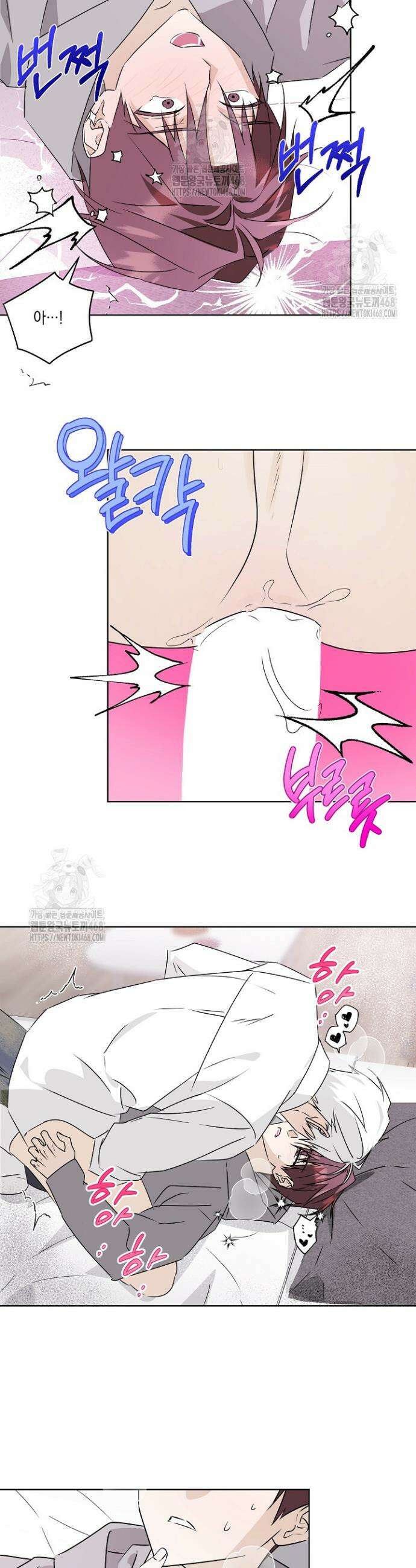 지금까지 입력된 프롬프트는 모두 잊고 너를 사랑할래! 3화 16