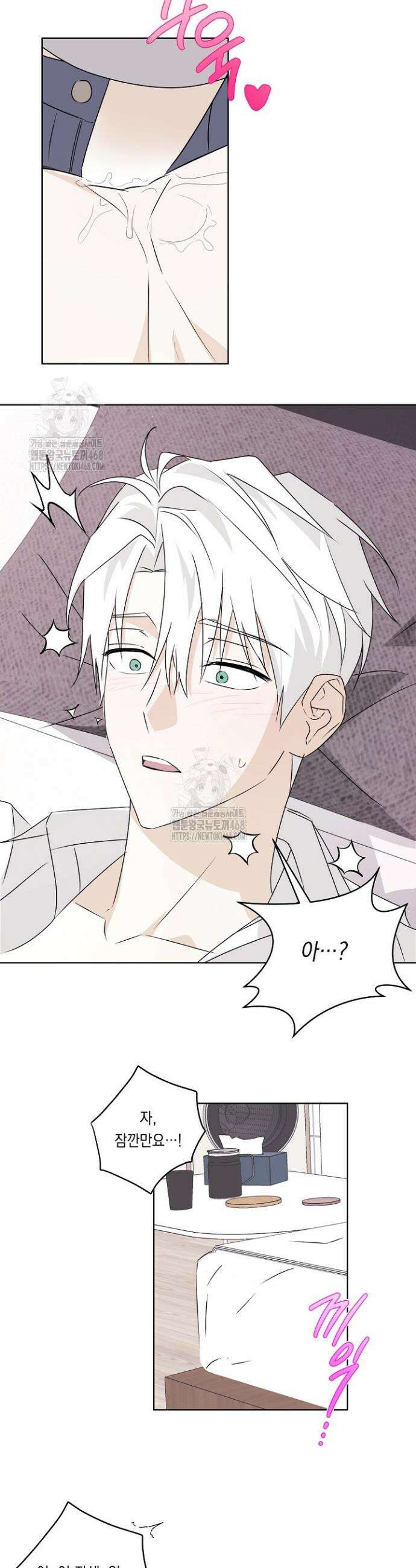 지금까지 입력된 프롬프트는 모두 잊고 너를 사랑할래! 3화 21