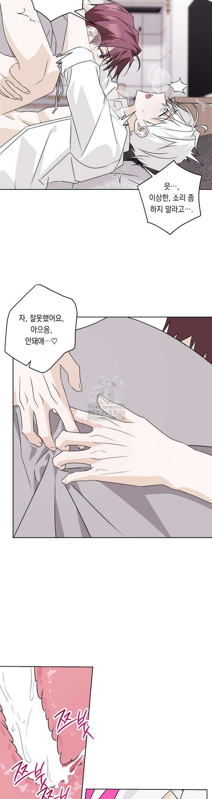 지금까지 입력된 프롬프트는 모두 잊고 너를 사랑할래! 3화 23