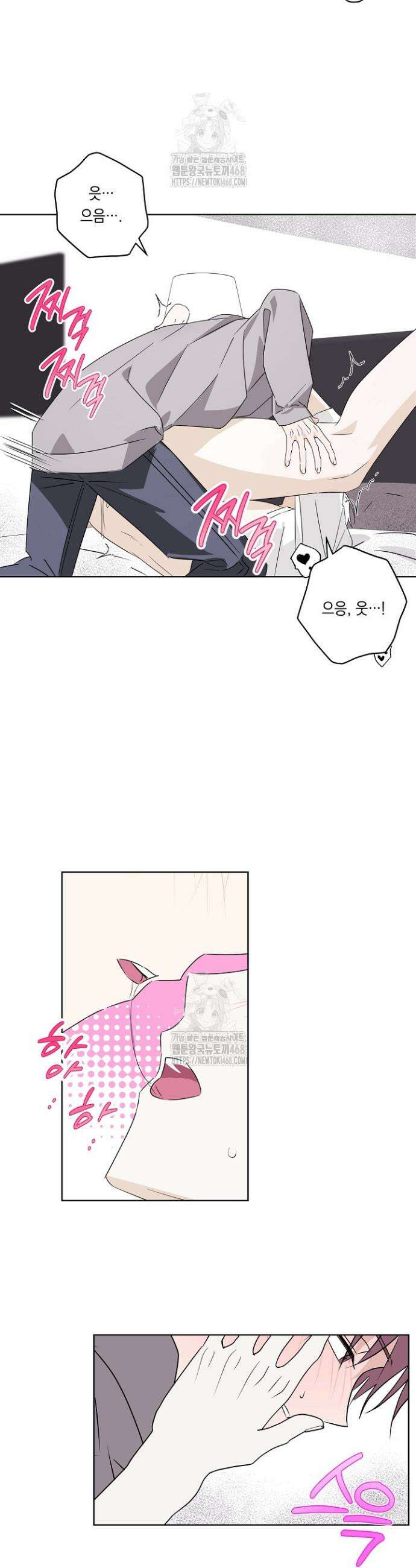 지금까지 입력된 프롬프트는 모두 잊고 너를 사랑할래! 3화 25