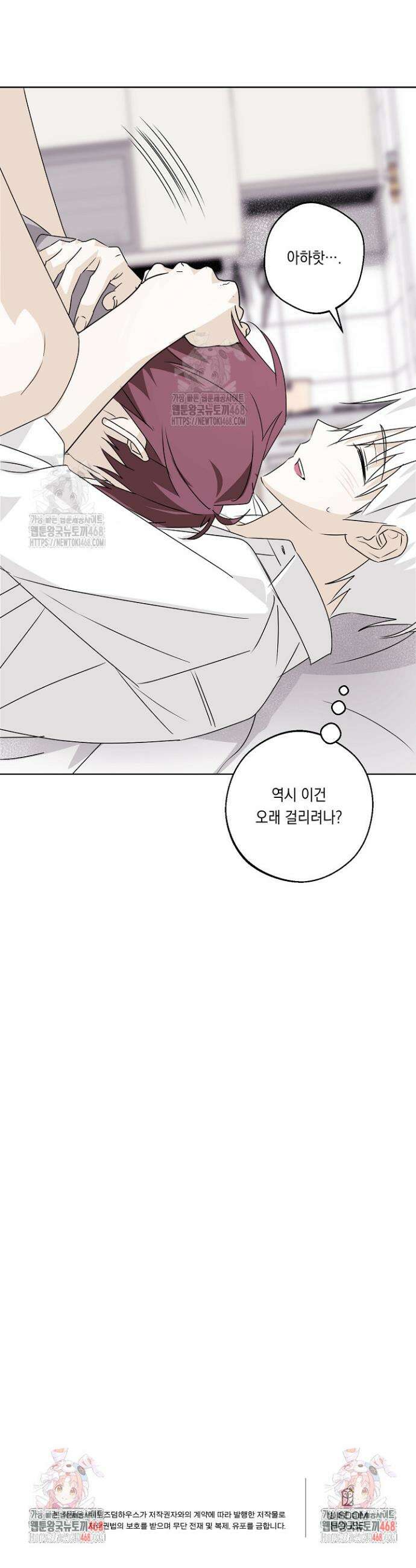 지금까지 입력된 프롬프트는 모두 잊고 너를 사랑할래! 3화 27