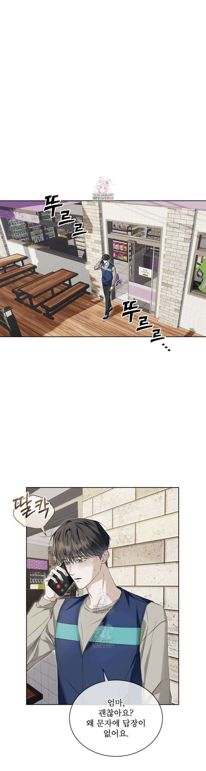 치트 데이 7화 1