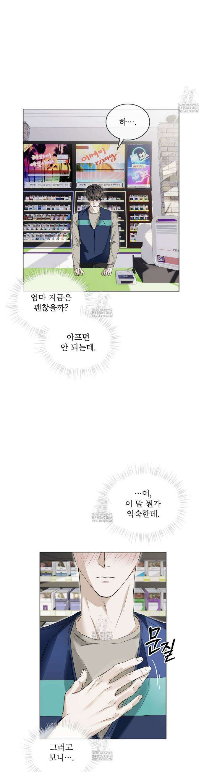 치트 데이 7화 3