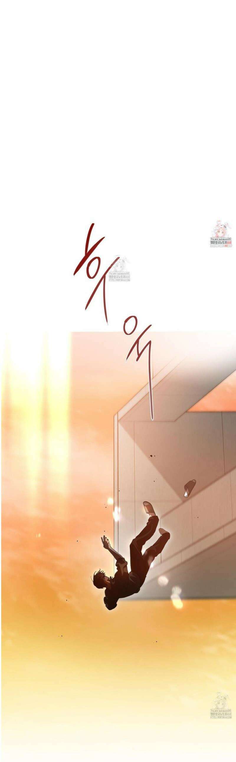 낭만 묵시록 6화 1
