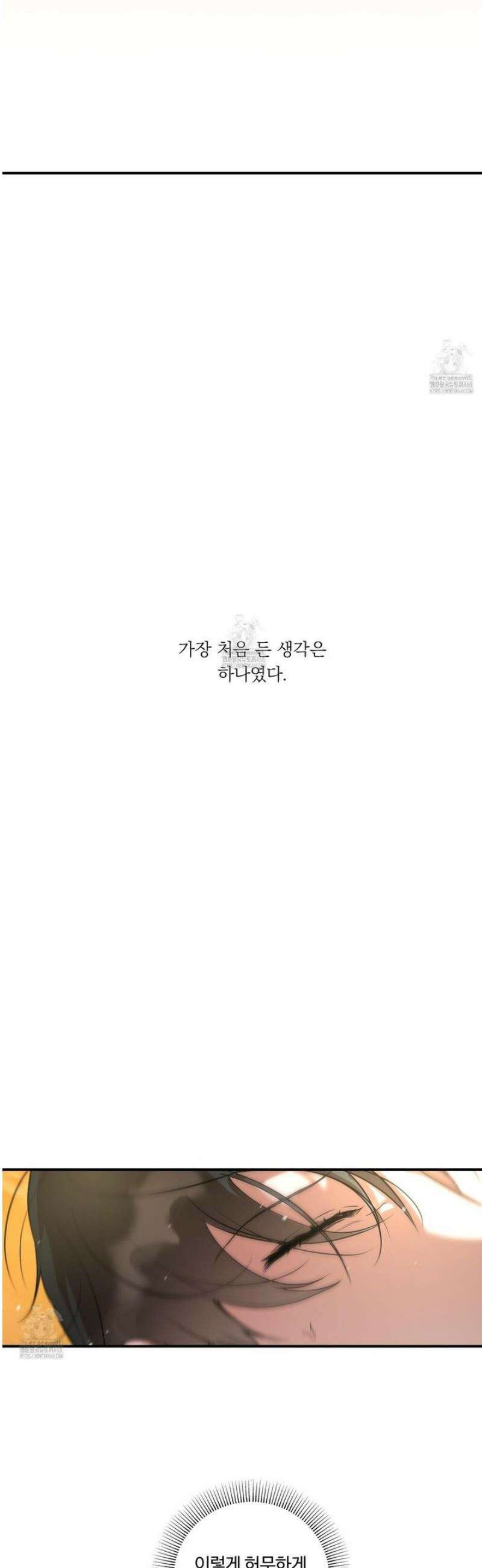 낭만 묵시록 6화 2
