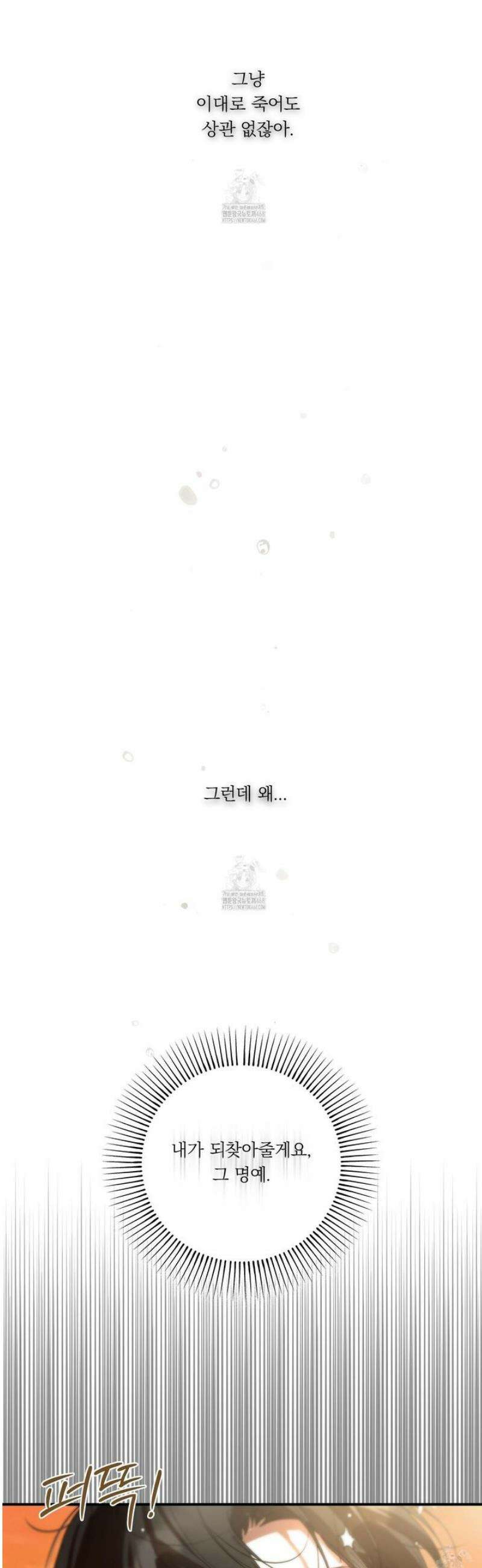 낭만 묵시록 6화 4