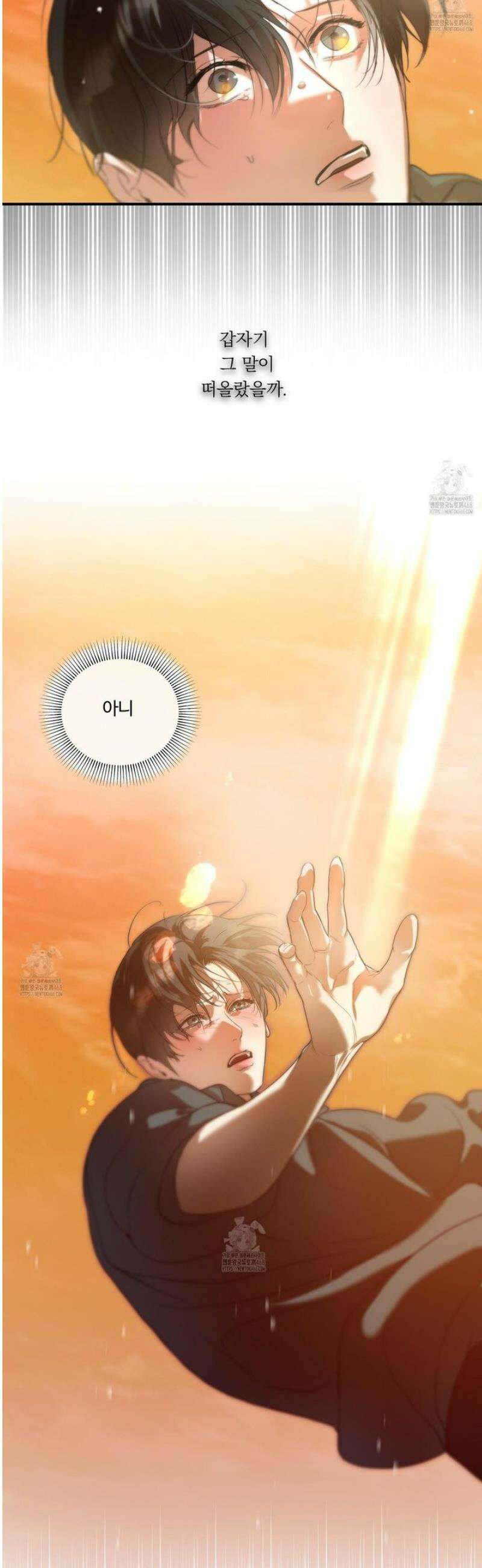 낭만 묵시록 6화 5