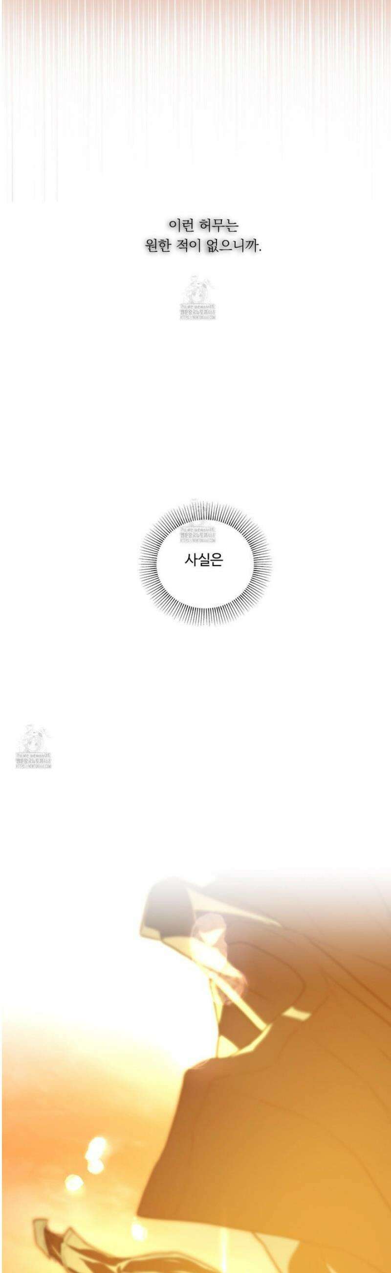 낭만 묵시록 6화 6