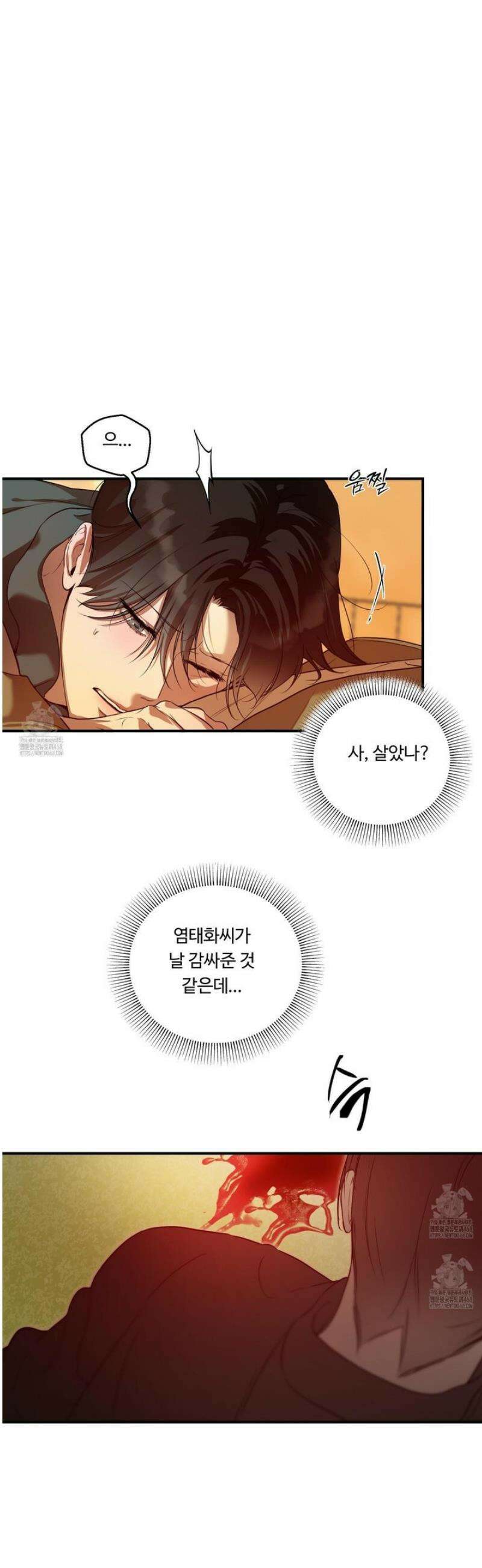 낭만 묵시록 6화 11