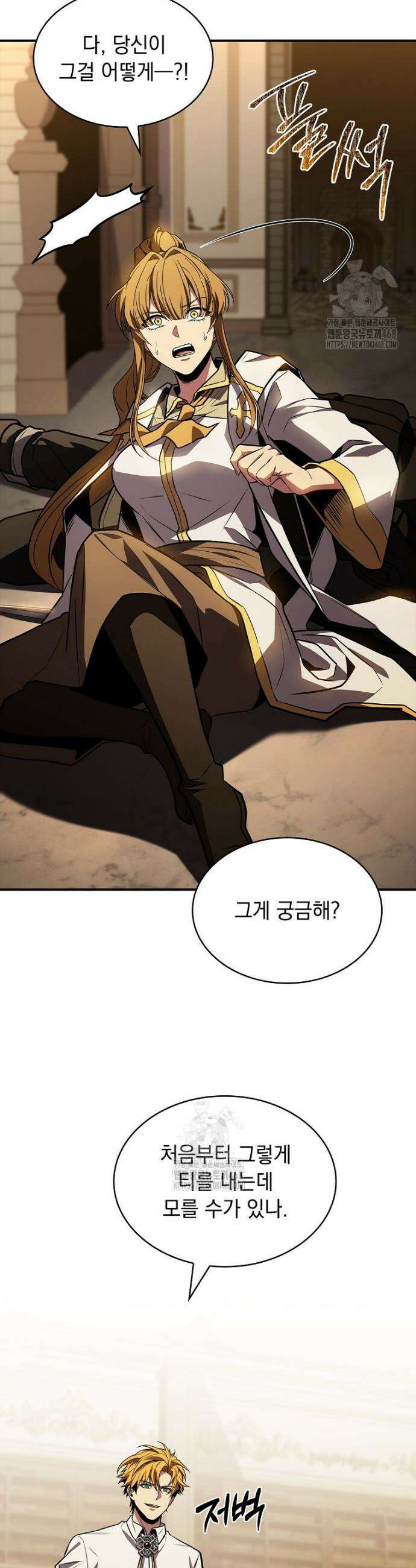 재능 삼킨 마법사 108화 2