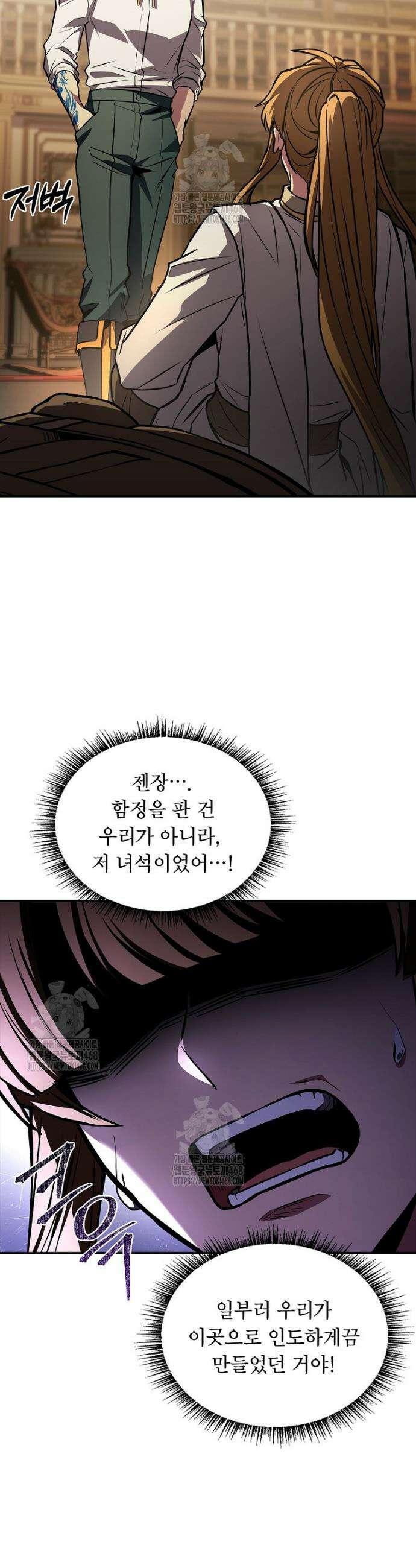 재능 삼킨 마법사 108화 3