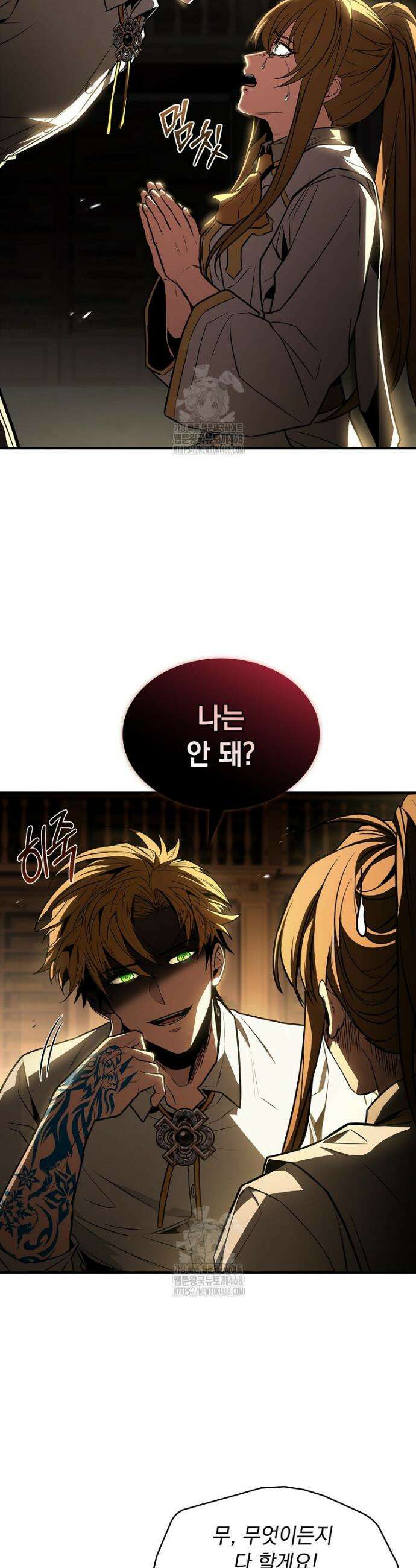 재능 삼킨 마법사 108화 5