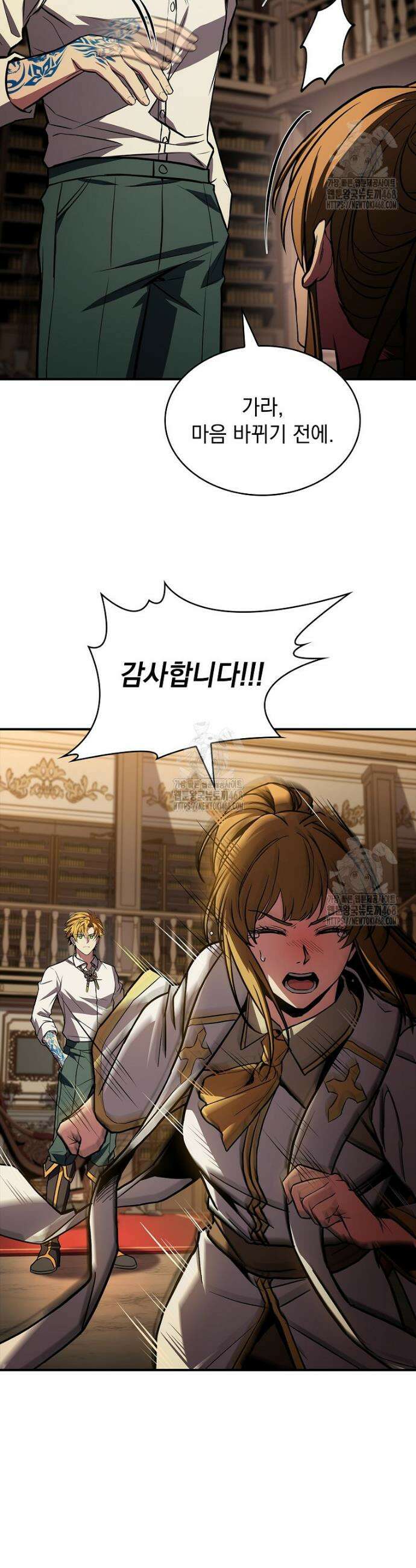 재능 삼킨 마법사 108화 7