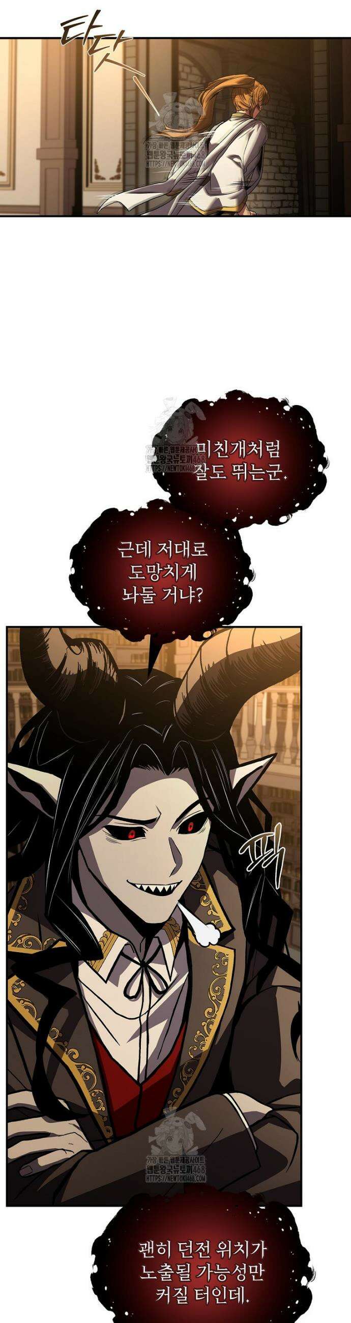 재능 삼킨 마법사 108화 8