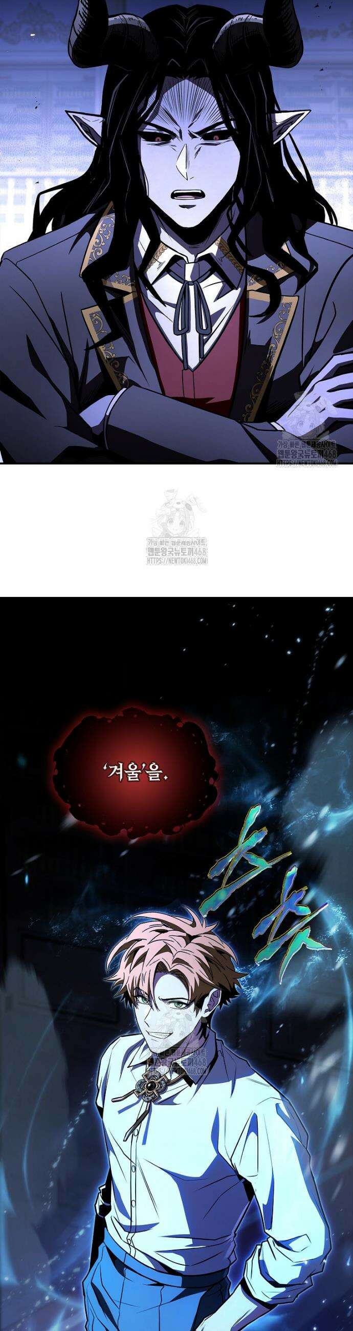 재능 삼킨 마법사 108화 11