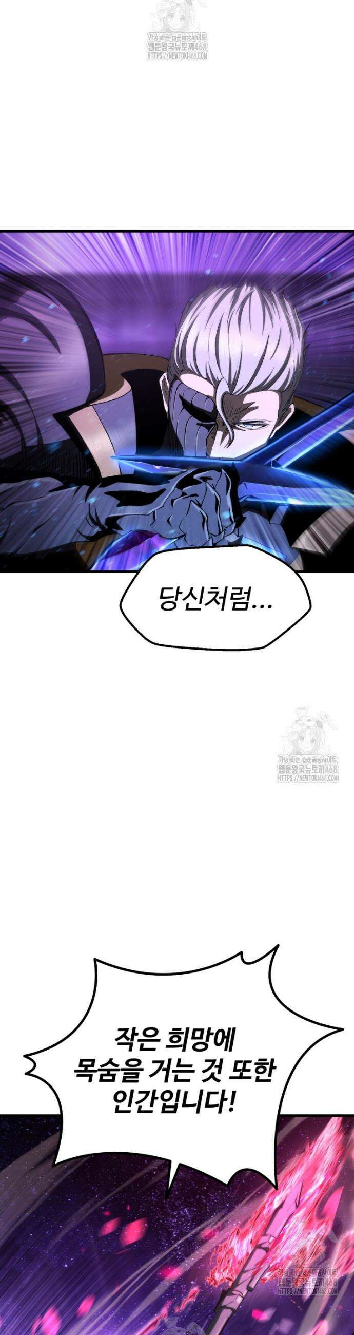 이계 검왕 생존기 261화 6