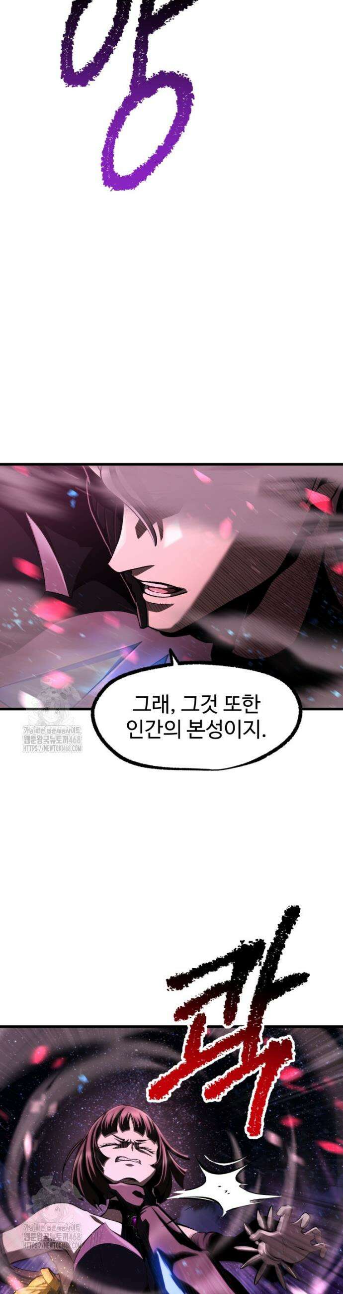 이계 검왕 생존기 261화 9