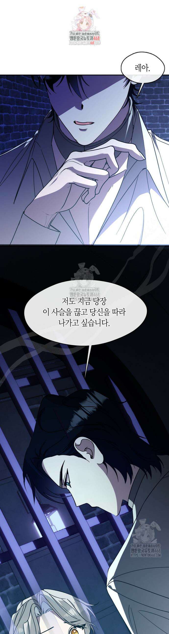 여보, 왜 당신이 후회해요? 59화 1