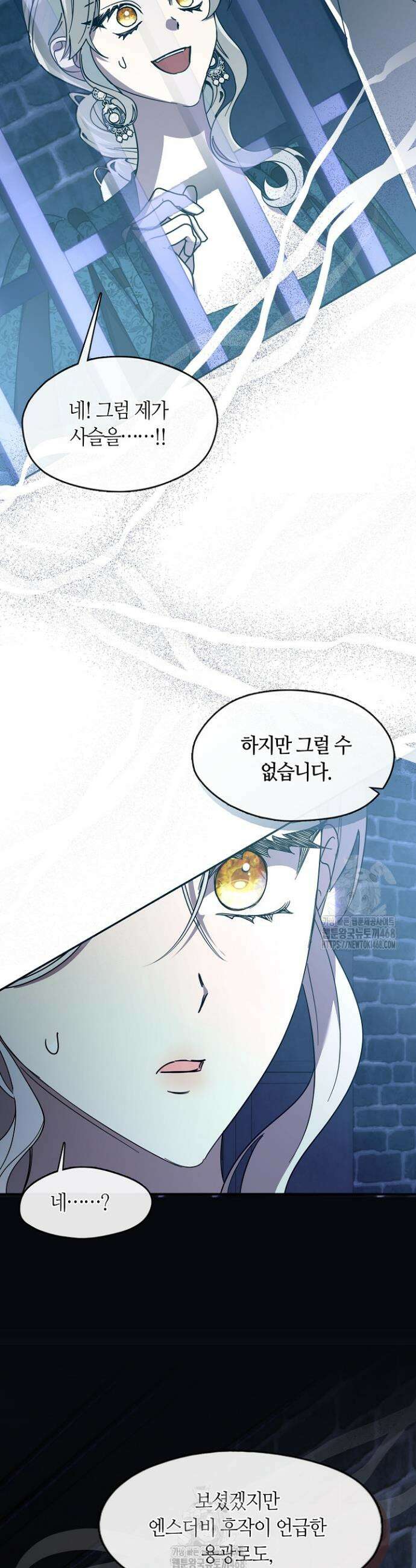 여보, 왜 당신이 후회해요? 59화 2
