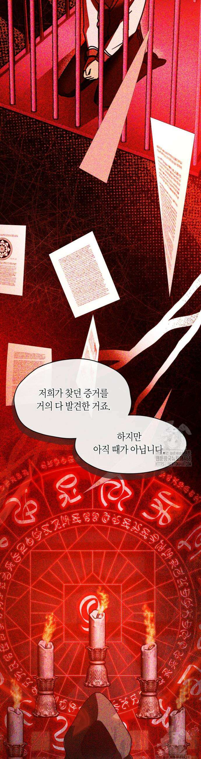 여보, 왜 당신이 후회해요? 59화 4