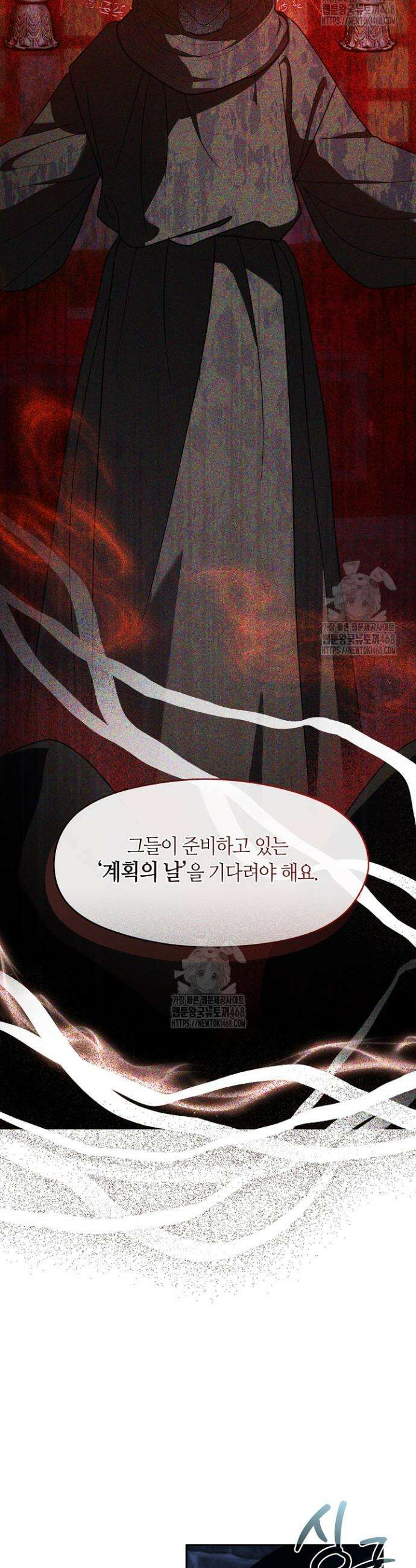 여보, 왜 당신이 후회해요? 59화 5