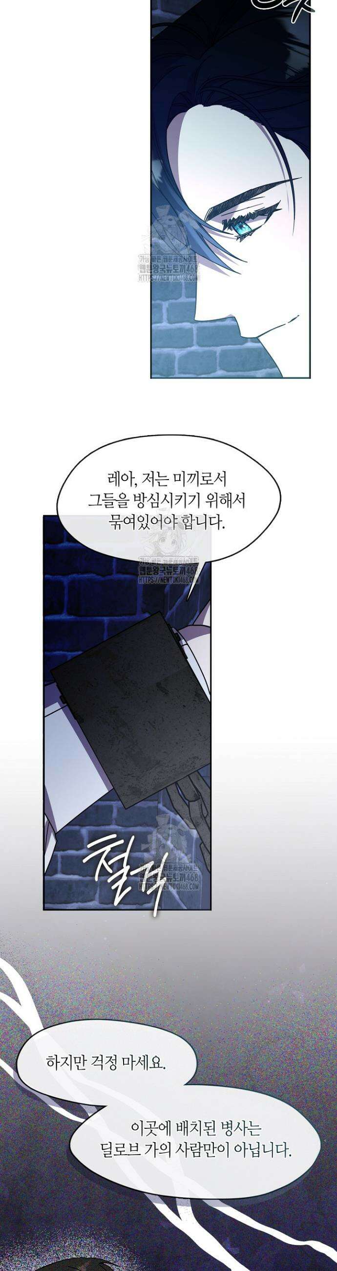 여보, 왜 당신이 후회해요? 59화 6