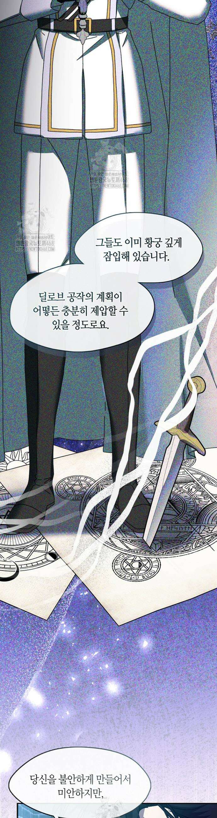 여보, 왜 당신이 후회해요? 59화 8