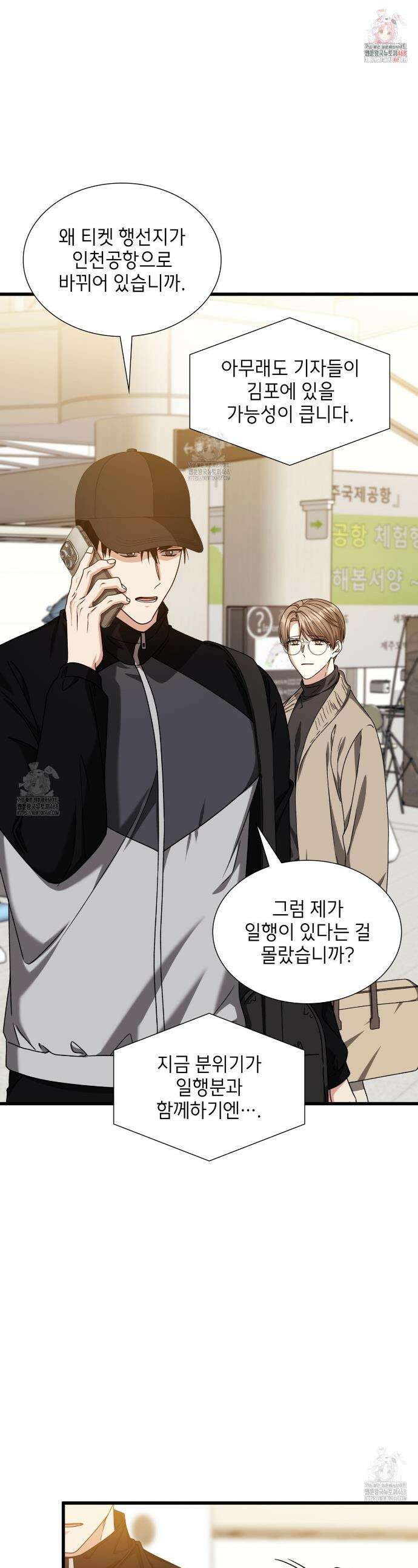 유통기한 32화 1