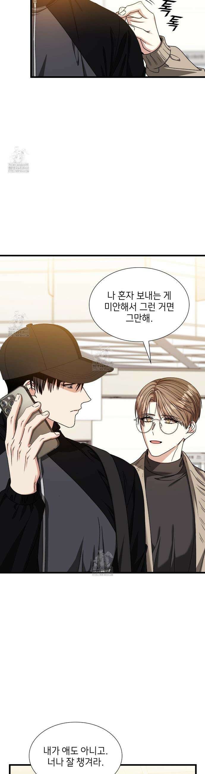 유통기한 32화 2