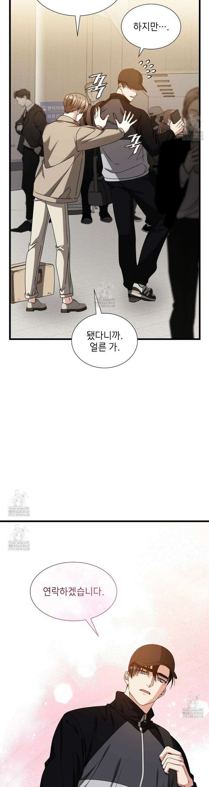 유통기한 32화 3