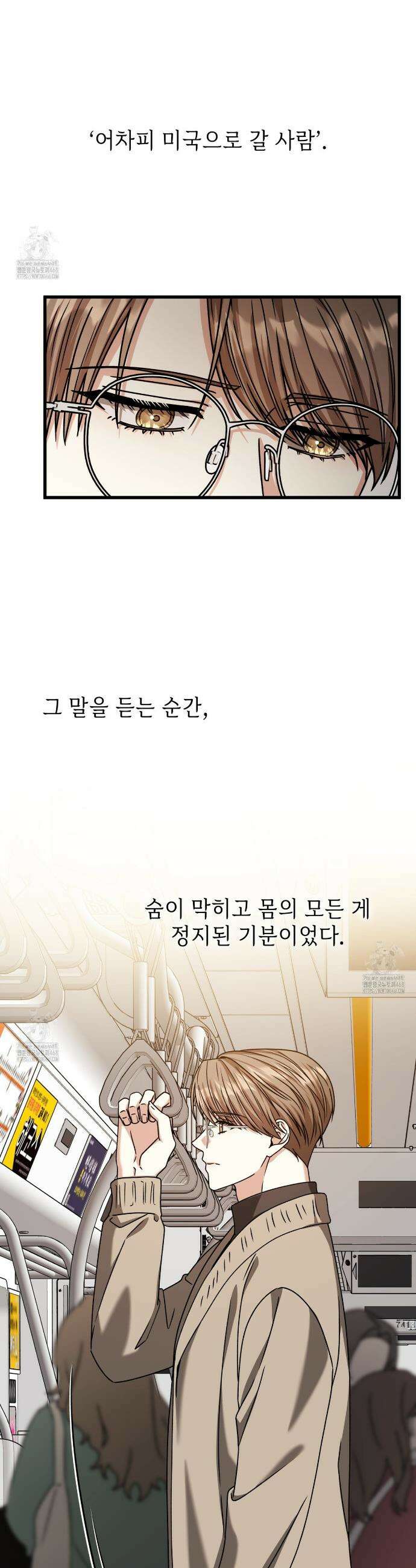 유통기한 32화 8