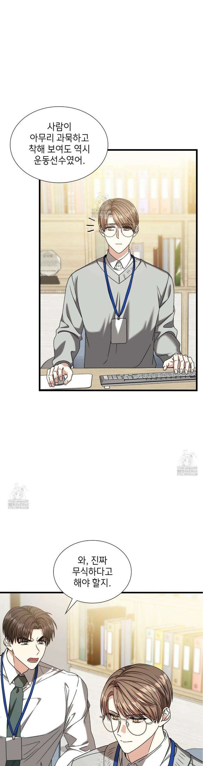 유통기한 32화 11