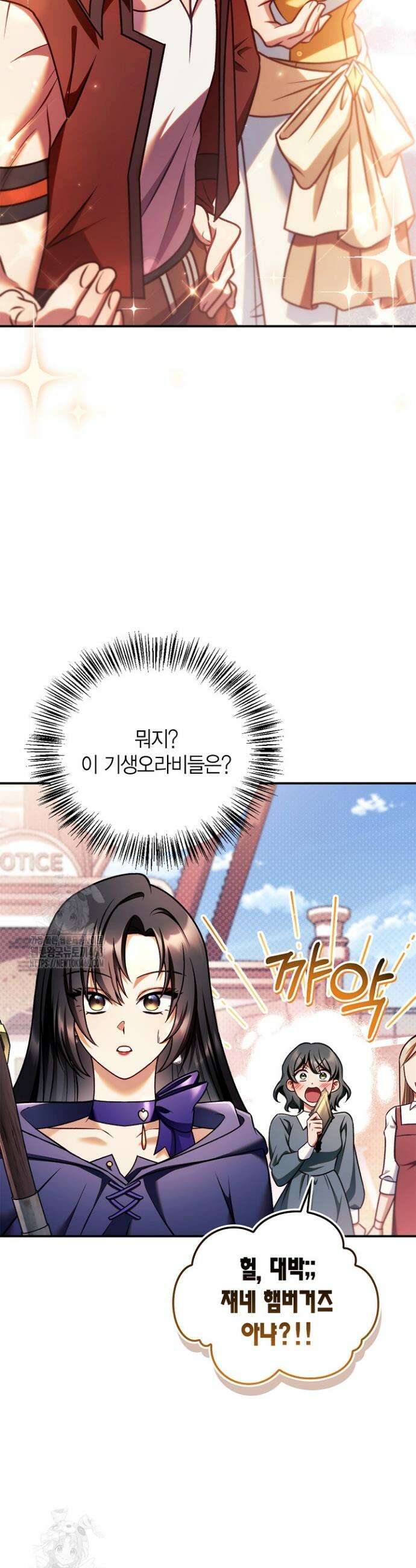 회귀자 사용설명서 155화 2