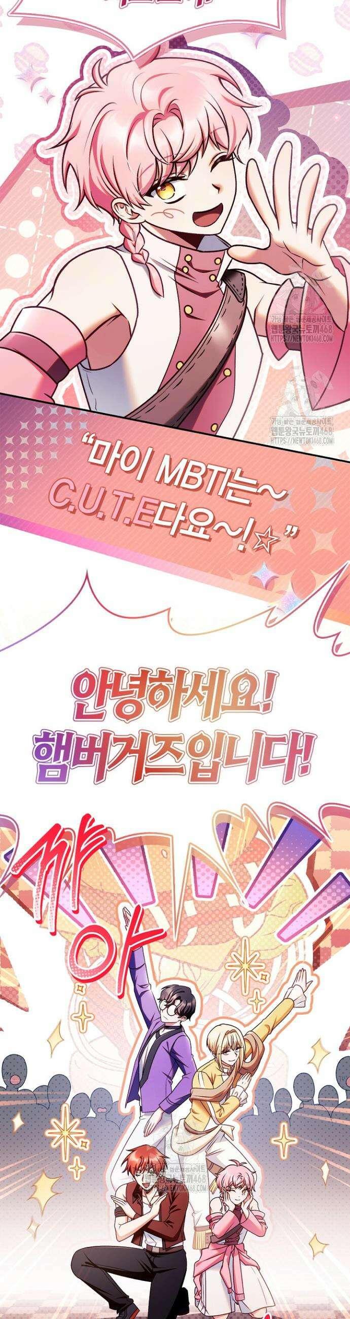 회귀자 사용설명서 155화 6