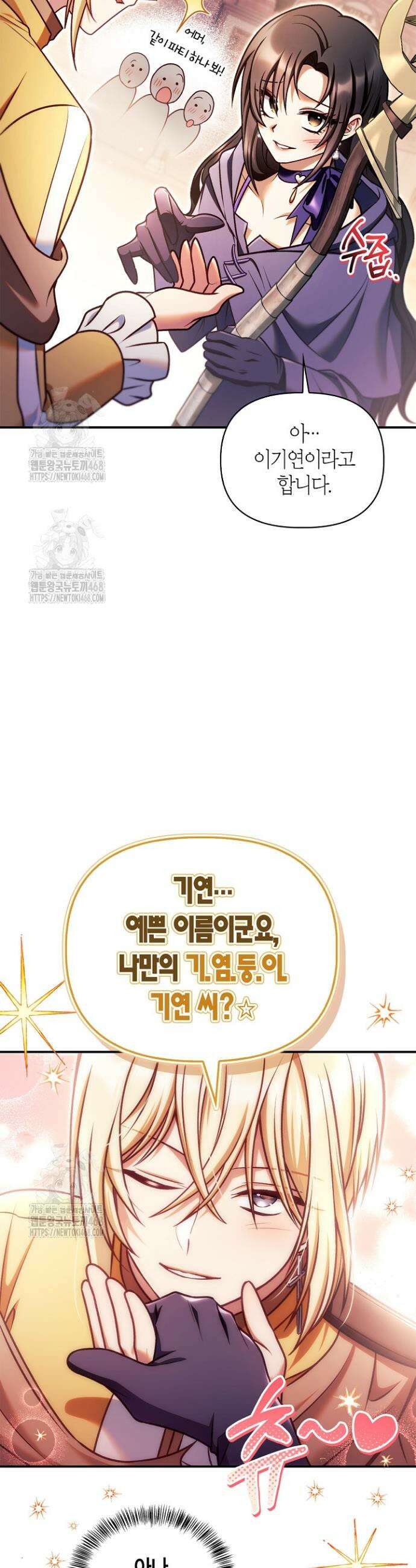 회귀자 사용설명서 155화 10