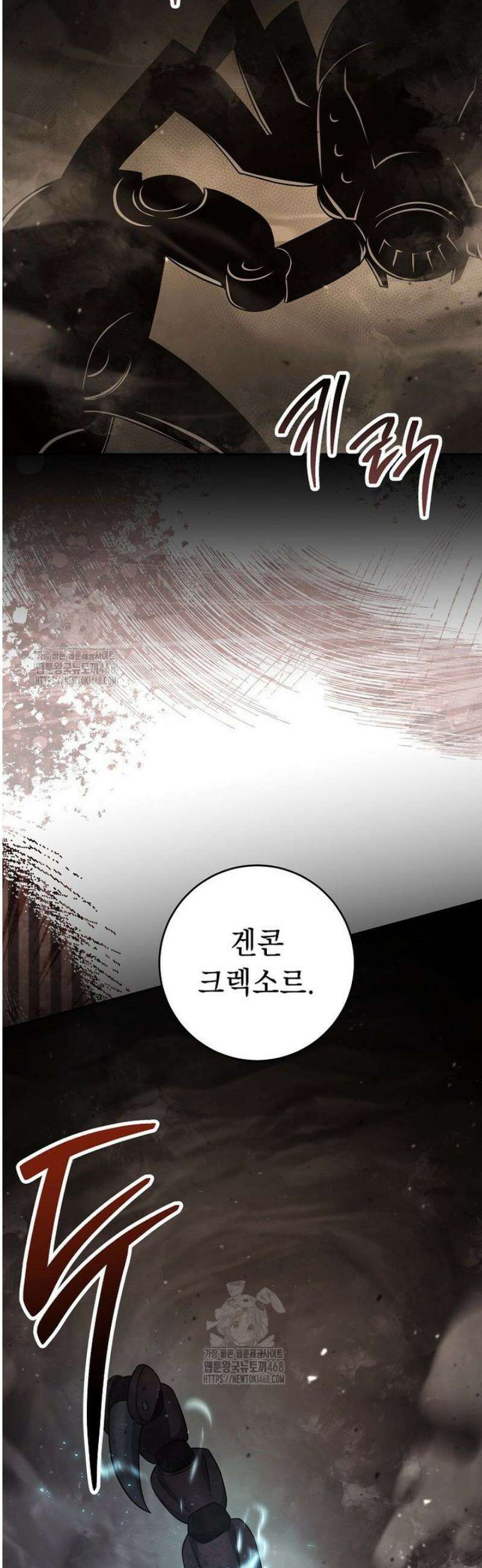 해골병사는 던전을 지키지 못했다 349화 2